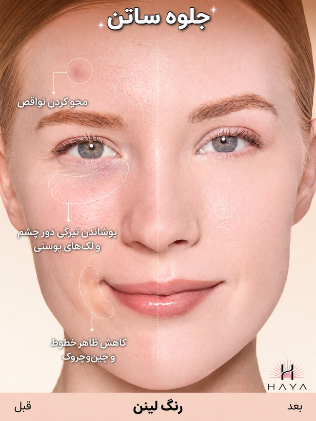 کرم پودر شیگلم مدل Skin Sync Satin با جلوه طبیعی و آبرسان، حجم ۳۰ میلیلیتر