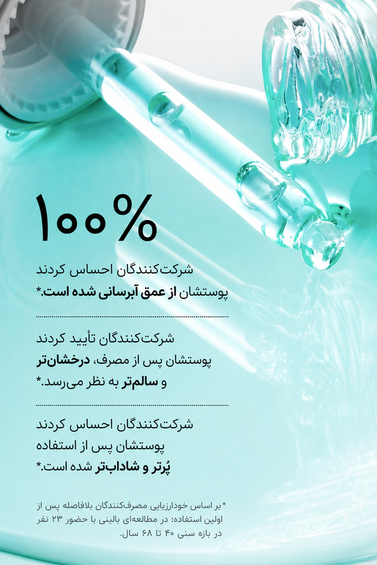سرم آبرسان و درخشانکننده آنوا مدل PDRN Hyaluronic Acid Capsule 100، حجم ۳۰ میلیلیتر